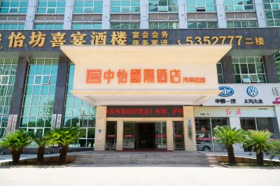 Zhongyi International Hotel Hotels in der Nähe von Xingguo Bus Terminal