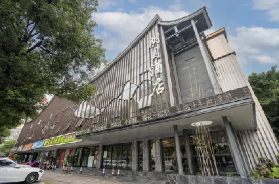 眉山明月酒店 鄰近東坡湖公園的酒店