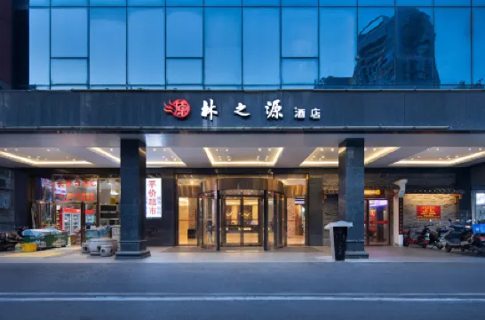 Changsha Linzhiyuan Hotel (Desiqin Plaza) Отели рядом с достопримечательностью «Hunan Communications Cadres School»