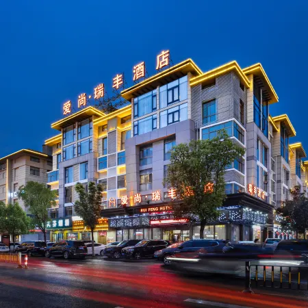 Aishang·Ruifeng Hotel