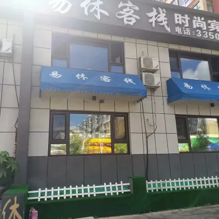Baishan Yixiu Inn Fashion Hotel