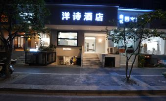 Marinepoem Hotel (Fengqi Road)