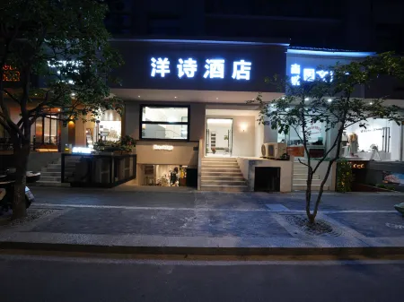 Marinepoem Hotel (Fengqi Road)