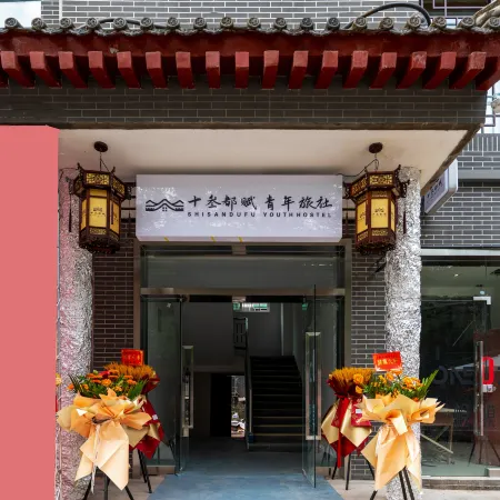 Shiyan Dufu Youth Hostel (Xi'an Bell and Drum City Wall)