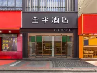 全季酒店（西安鐘樓回民街店） 鄰近西安鐘樓的酒店