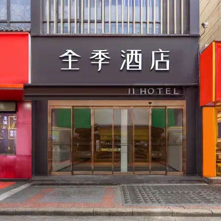 JI Hotel (Xi'an Bell Tower Huimin Street)