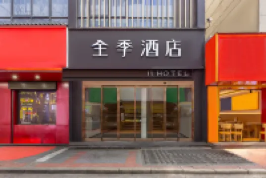 JI Hotel (Xi'an Bell Tower Huimin Street) Hotels in 