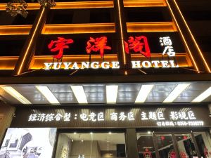 Yuyang Yangge Hotel