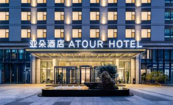 Atour Hotel Qingdao Chengyang Chunyang Road