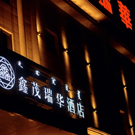 Xinmao Ruihua Hotel