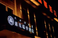 Xinmao Ruihua Hotel Hotels in Yakeshi