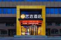 藝選飯店（晉城開發區客運東站店） - 停車場