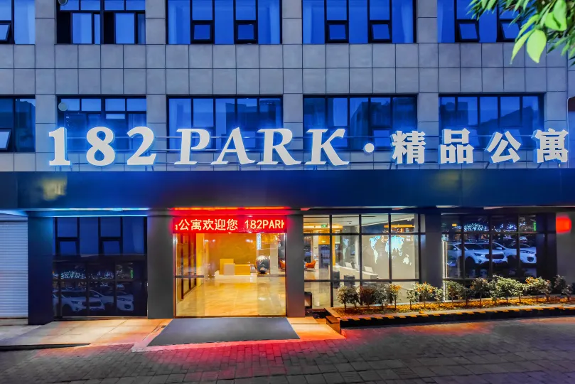 182PARK Boutique Apartment (Jiangbei International Airport Store)