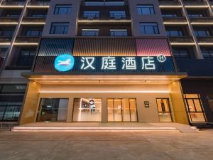 Hanting Hotel (Zhaoqing East Railway Station Dinghushan Scenic Area Branch)