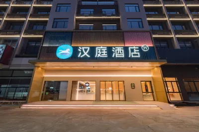 漢庭酒店（肇慶東站鼎湖山風景區店） 鄰近肇慶市鼎湖區博物館的酒店