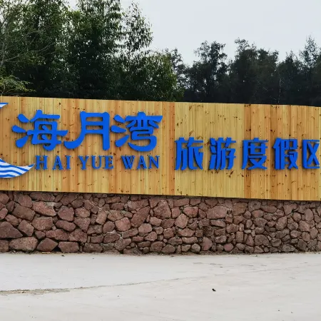 Qinzhou Winner Homestay (Haiyuewan Tourism Resort)