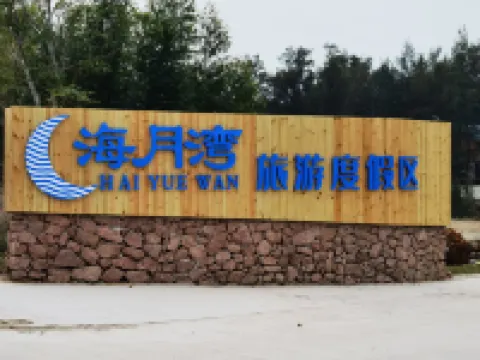 Qinzhou Winner Homestay (Haiyuewan Tourism Resort) Hoteles cerca de Sanniang Bay