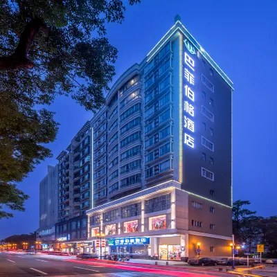 巴菲伯格飯店（長安地王廣場店） 长安广场附近的飯店
