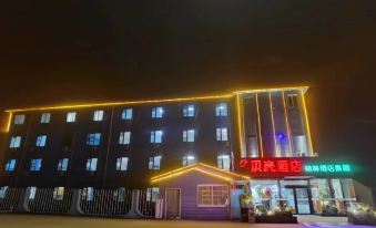 Shell Hotel (Nantong Rudong Xiaoyangkou Shop)