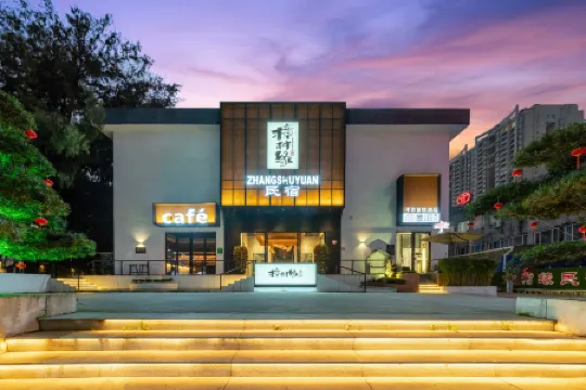 Zhangshuyuan Inn Отели рядом с достопримечательностью «Beihai Radio and TV University»