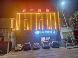 Qifeng Hotel, Xingu, Jianshi