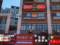 凱文飯店（毛竹塘地鐵站） 湖南省植物園附近的飯店