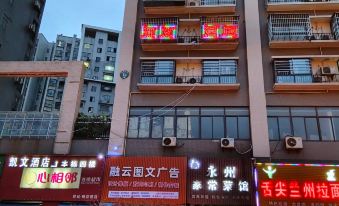 Kevin Business Hotel (Hunan Forest Botanical Garden Maozhutang Subway Station)