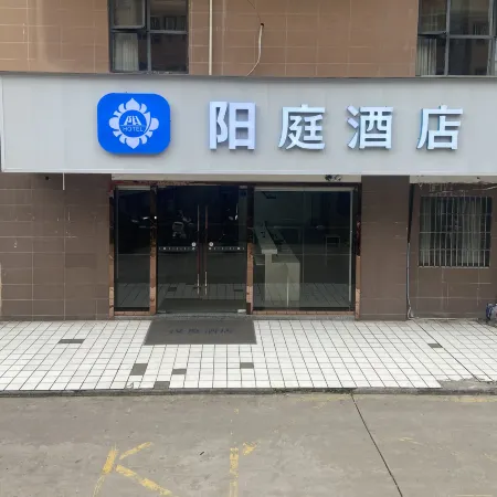 Yangting Hotel (Chishui Guifu Jinjie Branch)