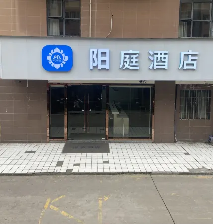 Yangting Hotel (Chishui Guifu Jinjie Branch)