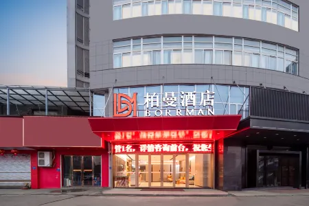 Borrman Hotel (Huangshi North Station Hubei Polytechnic Institute) Отели рядом с достопримечательностью «Huangshi Museum»