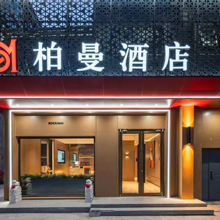 Perman Hotel (Beijing Sanyuanqiao Yansha Embassy District Branch) Отели рядом с достопримечательностью «Посольство США»