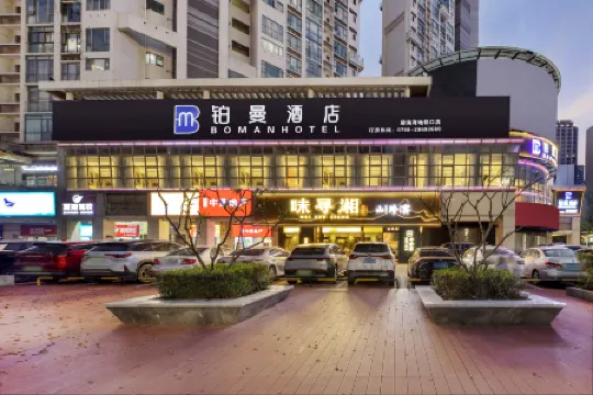 Boman Hotel (Bihaiwan Subway Station)
