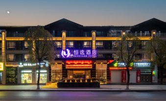 Hengxuan Hotel (Zhongxian Wanda Plaza)