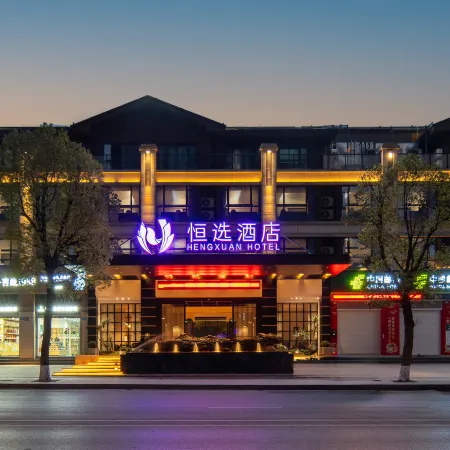 Hengxuan Hotel (Zhongxian Wanda Plaza)