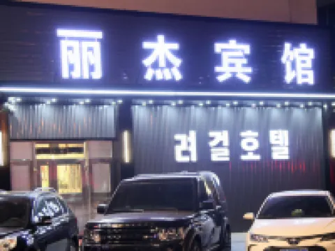 ljsljkjbg Hotels in Longjing