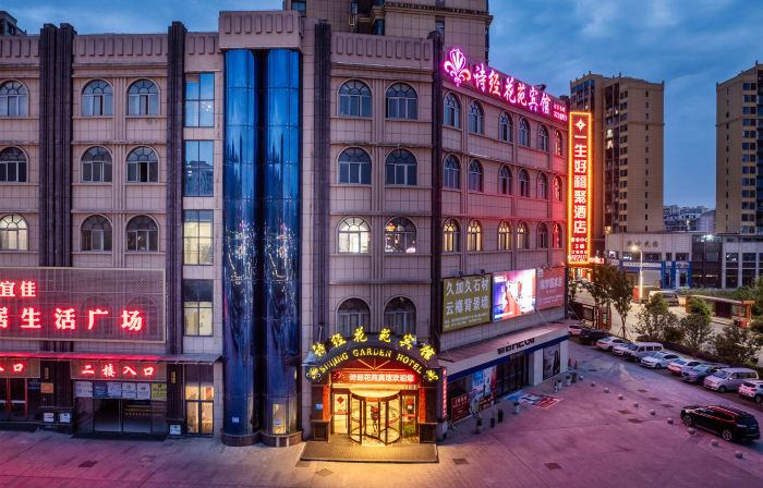 shijing  Garden  Hotel