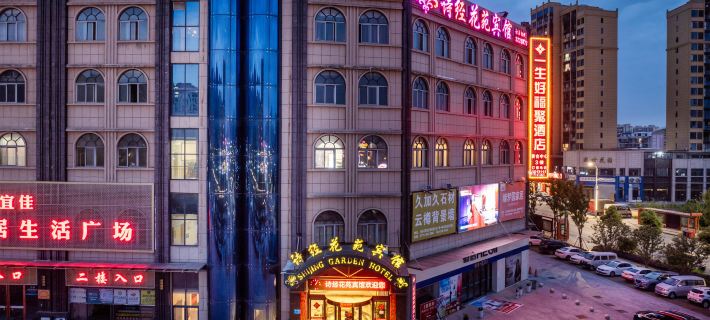 shijing  Garden  Hotel Hotels in Fang County