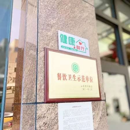 JINHUIYUANHOTEL