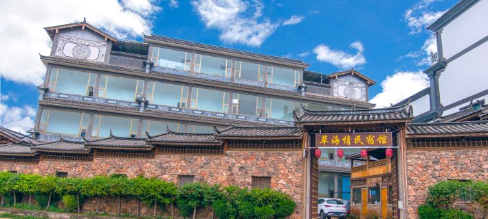 Caohaiqing B&B Hall Hotels in Heqing
