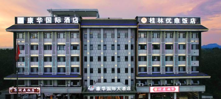 Guilin Kanghua International Hotel Hotel a Guilin