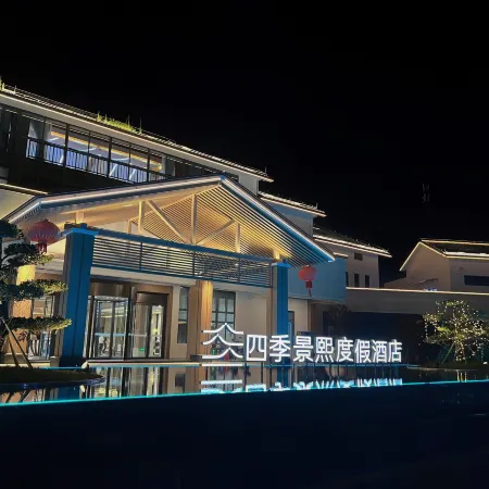 Cangnan Qiaodun Four Seasons Jingxi Resort