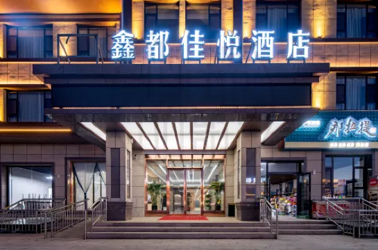 Xindu Jiayue Hotel (Nalati Branch)