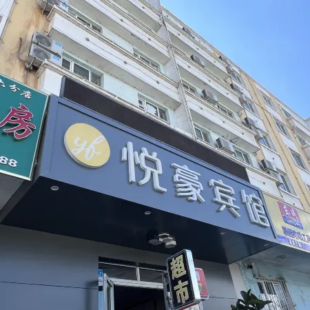 YueHao Hotel