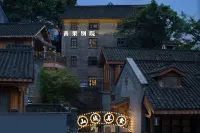 思曙別院（重慶解放碑較場口輕軌站店）