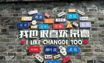 Changde ligao 1919 Lakeside Hotel (Daxiaohe Street)