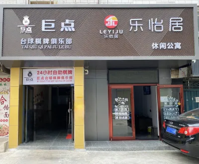 Yuzhong Leyiju Guest House Hotels near Lanzhou Resources & Environment Voc-Tech College