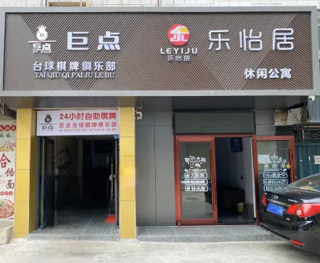 Yuzhong Leyiju Guest House Отели рядом с достопримечательностью «Lanzhou Resources & Environment Voc-Tech College»