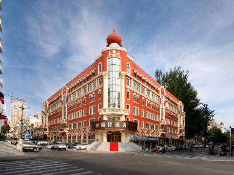 하얼빈 중앙다제 리쩨 호텔 (소피아 성당 & 중앙다제 지하철역 지점)