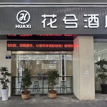 HUAXI Hotel