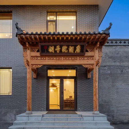 Wang Family No. 8 Courtyard Homestay (Wang Family Courtyard Ticket Office)